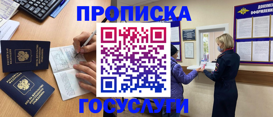 миграционный учет в Вологде