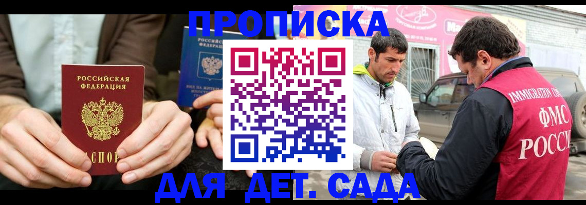 временная регистрация поиск в Вологде