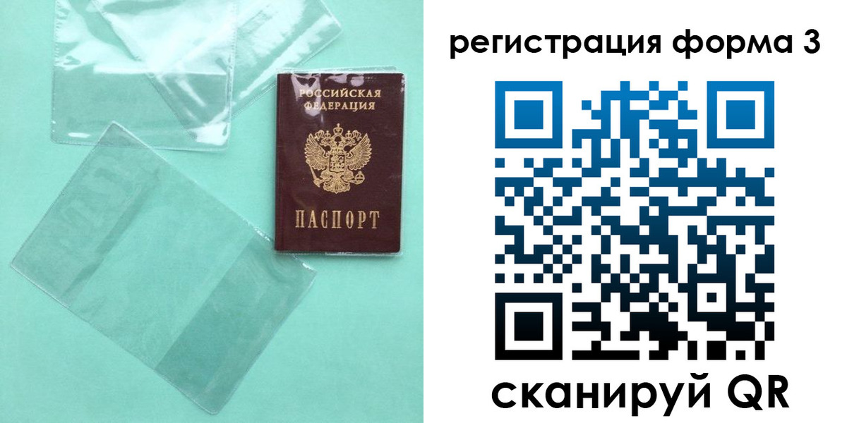 прописка от собственника в Вологде