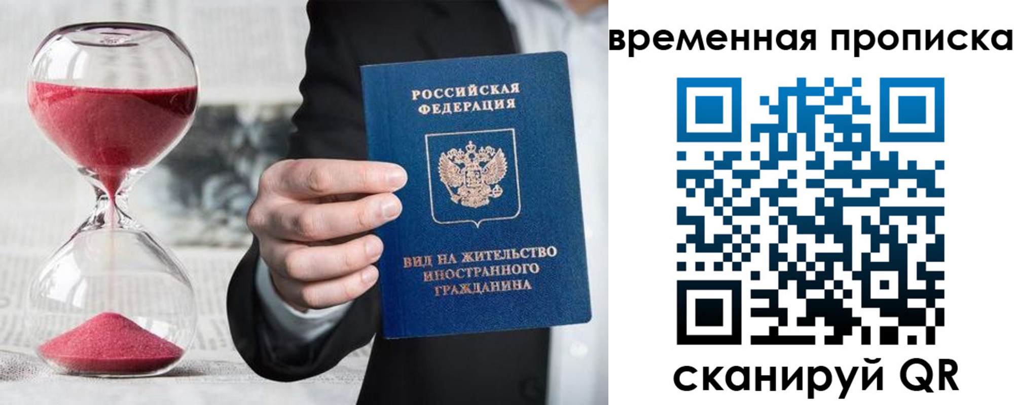 временная регистрация для всех в Вологде