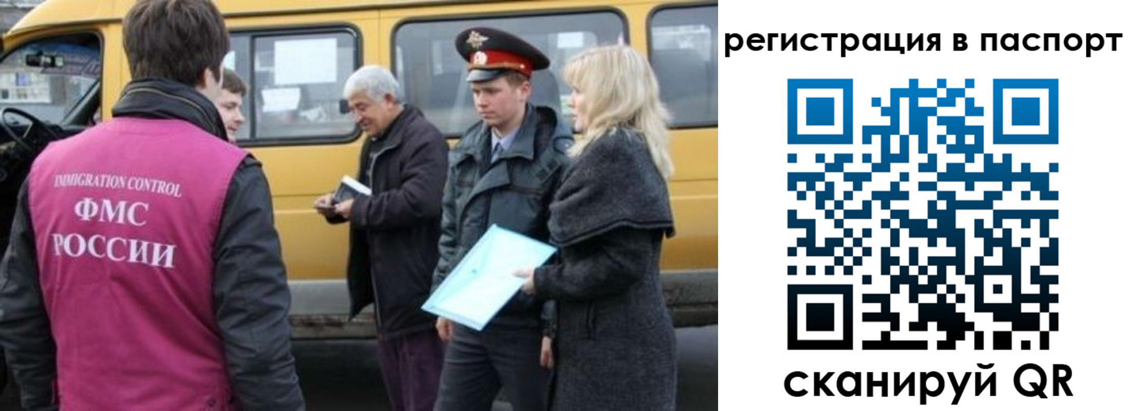 прописка для школы в Вологде