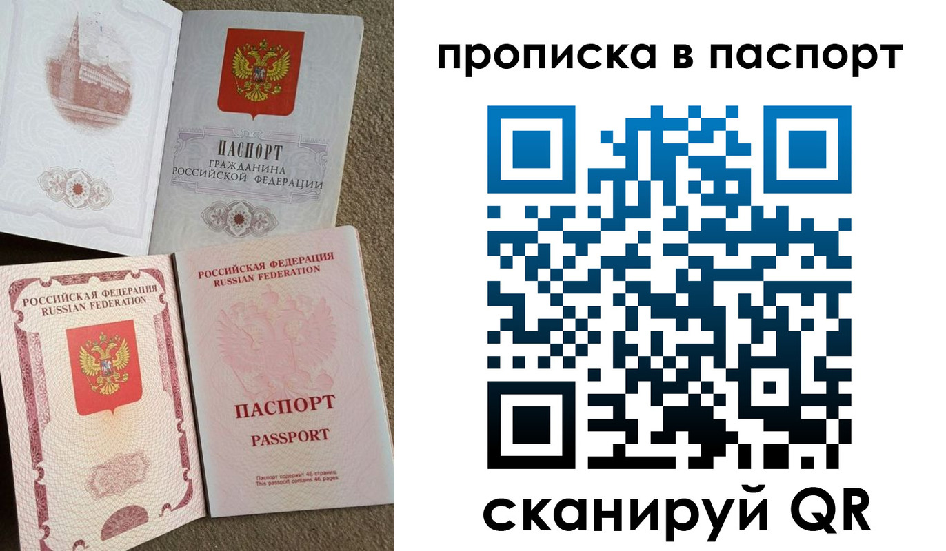временная регистрация поиск в Вологде