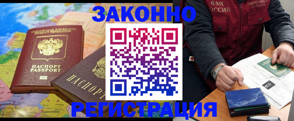временная регистрация госуслуги в Вологде