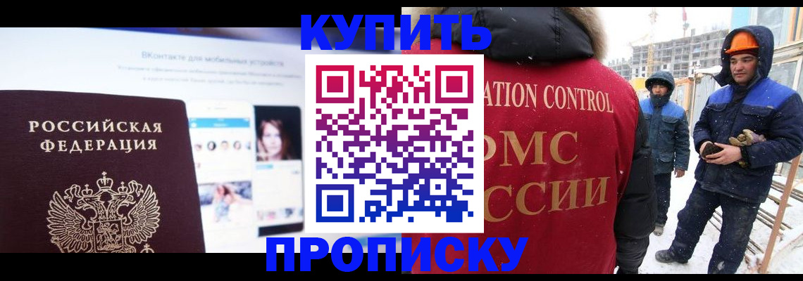 временная регистрация собственник в Вологде