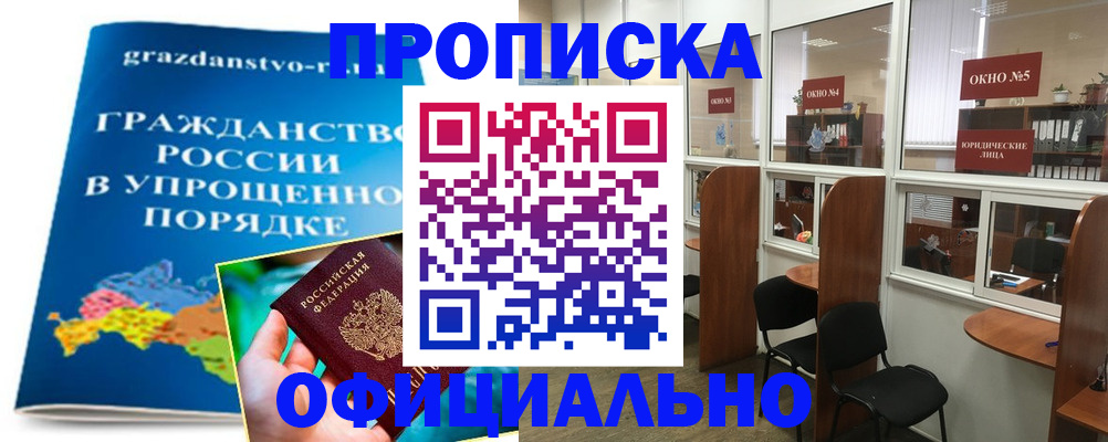 временная регистрация собственник в Вологде
