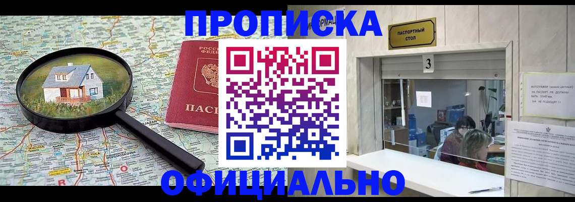прописка иностранных граждан в Вологде