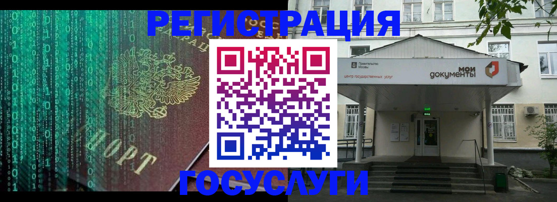 временная регистрация для школы в Вологде