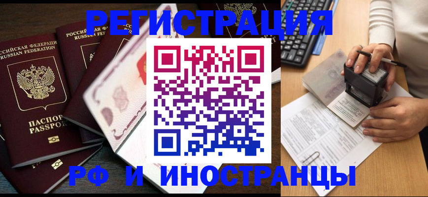 прописка регистрация в Вологде