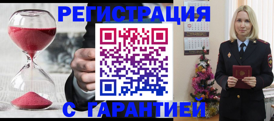 прописка для работы в Вологде