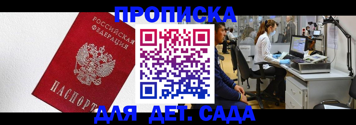 временная регистрация в Вологде