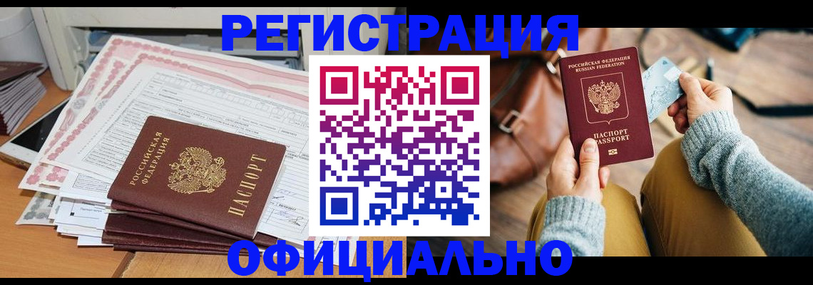 временная регистрация для школы в Вологде